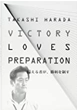 VICTORY LOVES PREPARATION〜備える者が、勝利を制す〜
